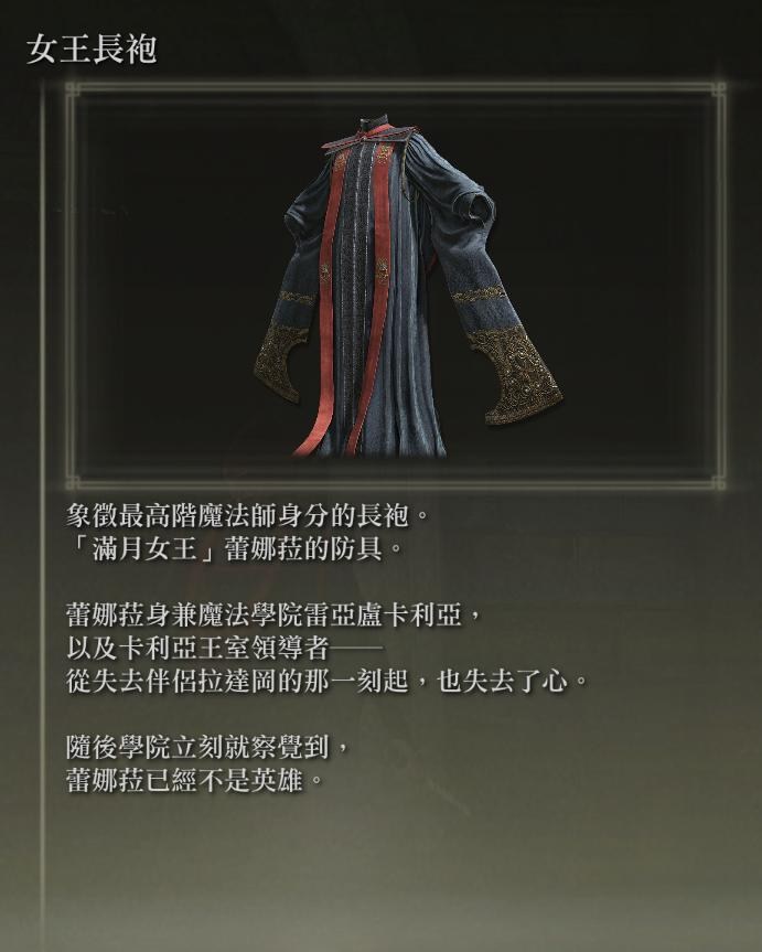 RE:【討論】(有雷)想請問拉妮臉上印記以及與拉妮與梅琳娜的關聯性 @艾爾登法環 系列 哈啦板 - 巴哈姆特