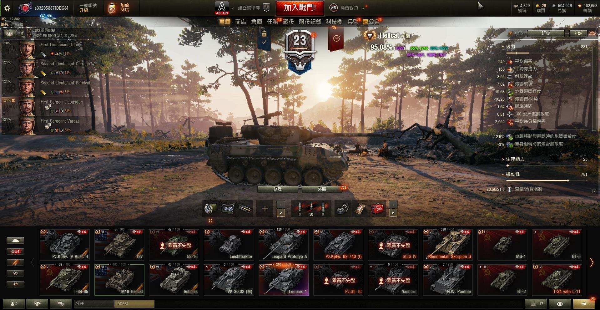 【心得】M18 Hellcat 和他的 Super …… T20 三卓心得分享