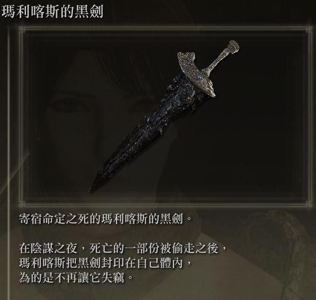 【討論】(有雷)想請問拉妮臉上印記以及與拉妮與梅琳娜的關聯性 @艾爾登法環（Elden Ring） 哈啦板 - 巴哈姆特