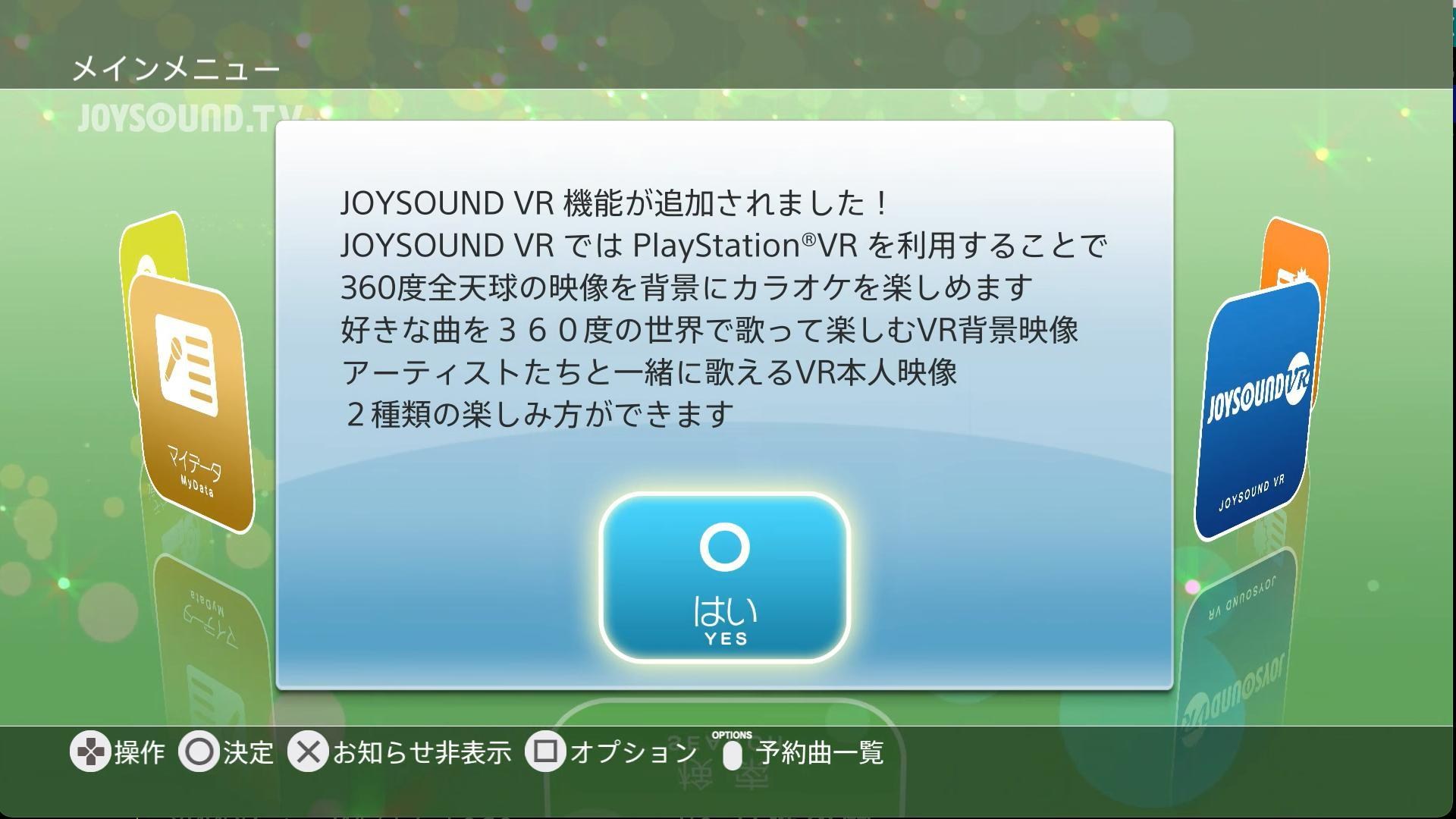 RE:【心得】JOYSOUND.TV plus PS4: 歡唱之前需要什麼準備@PS4