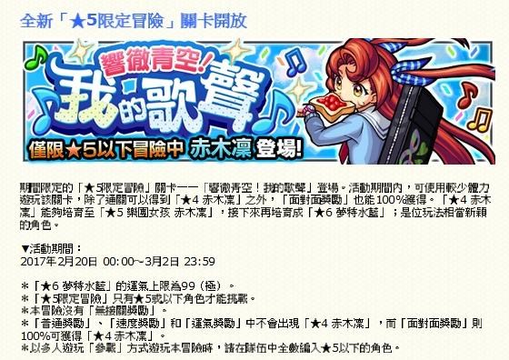 Re 攻略 怪物彈珠 新手疑難雜症發問串 六周年微更新 怪物彈珠哈啦板 巴哈姆特