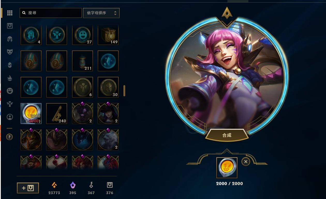 討論】代幣兌換@英雄聯盟League of Legends 哈啦板- 巴哈姆特