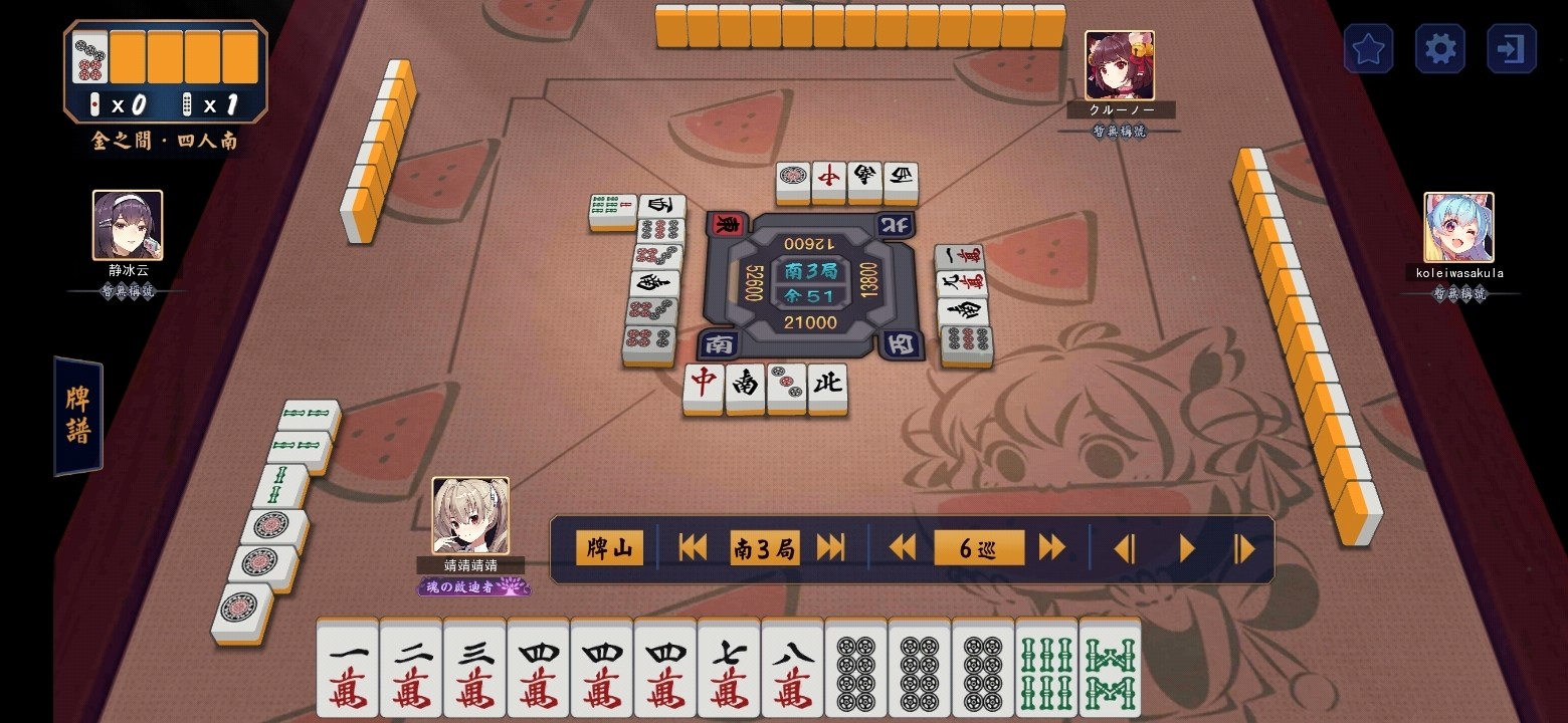 RE:【討論】牌譜疑問可以來這問（新增一個我的教材牌譜，在16樓） @雀魂麻將majsoul 哈啦板 - 巴哈姆特