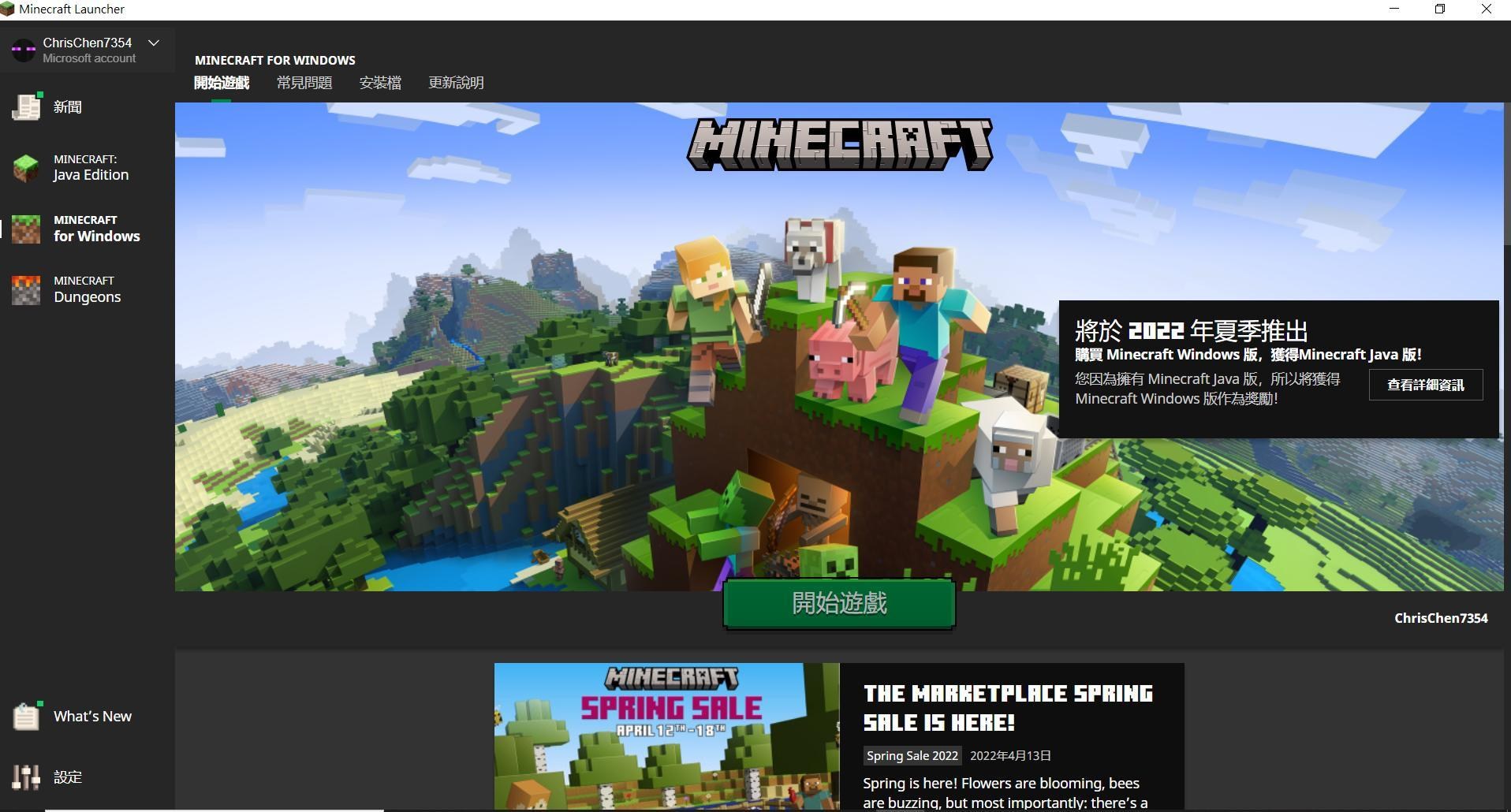 【問題】安裝Minecraft For Windows遇到的問題 @Minecraft 我的世界（當個創世神） 哈啦板 - 巴哈姆特