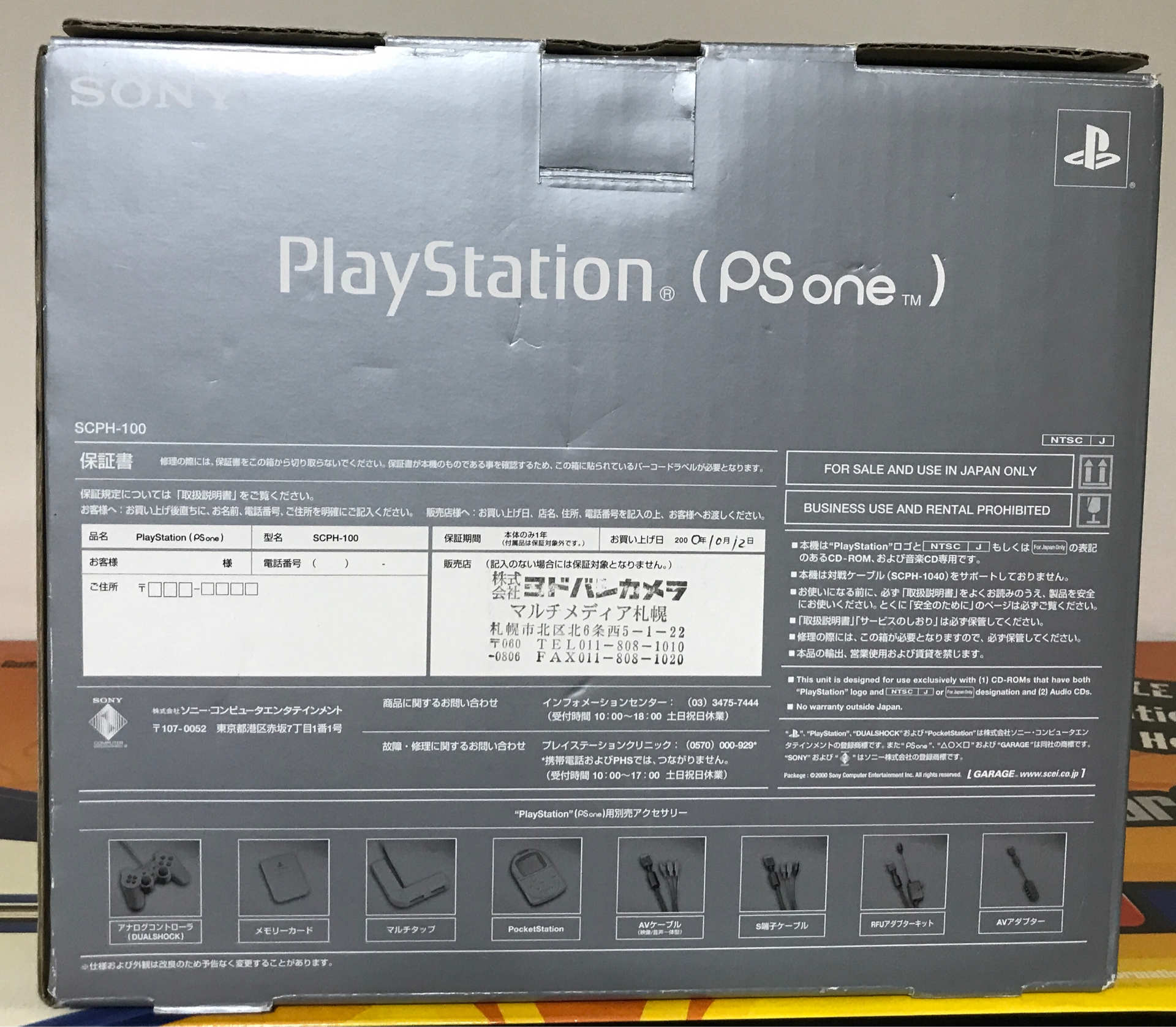 PS One 開箱 + PlayStation歷代薄型機收藏 - himurakaede的創作 - 巴哈姆特