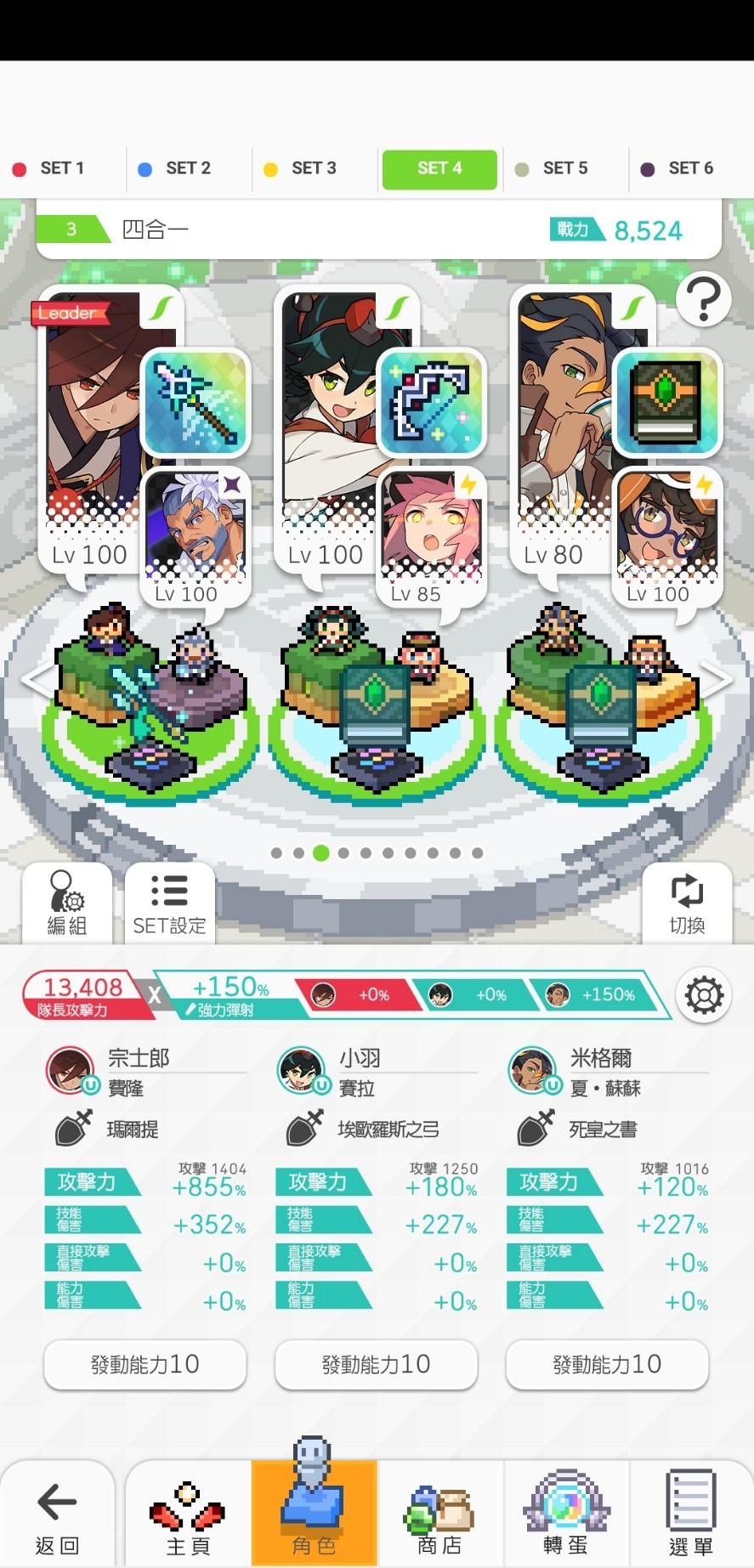 攻略 小競速隊伍分享 彈射世界哈啦板 巴哈姆特