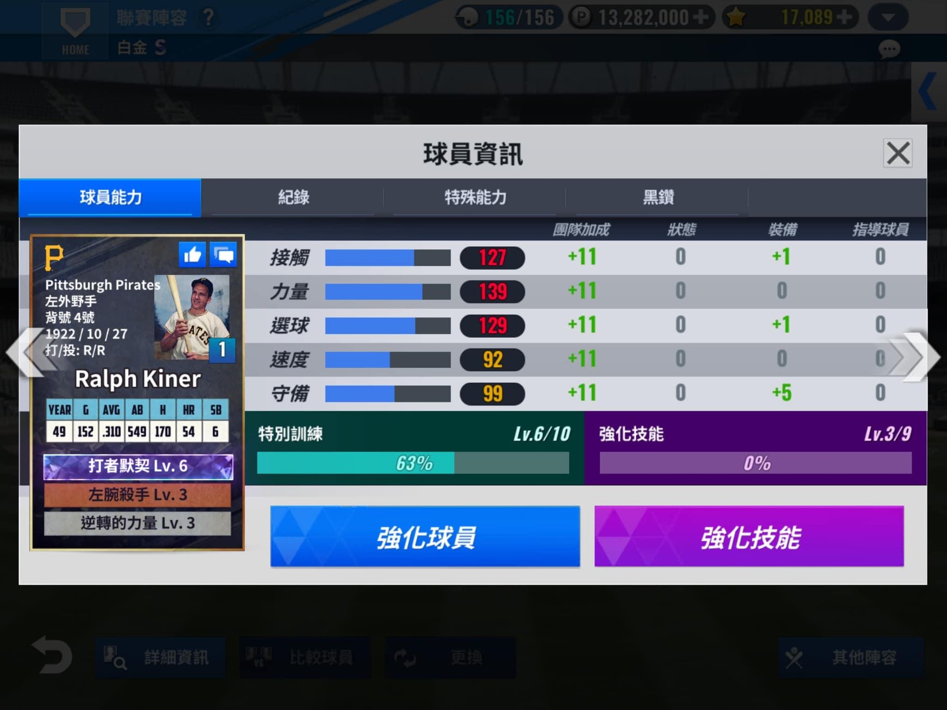 【心得】黑钻后的普白球员