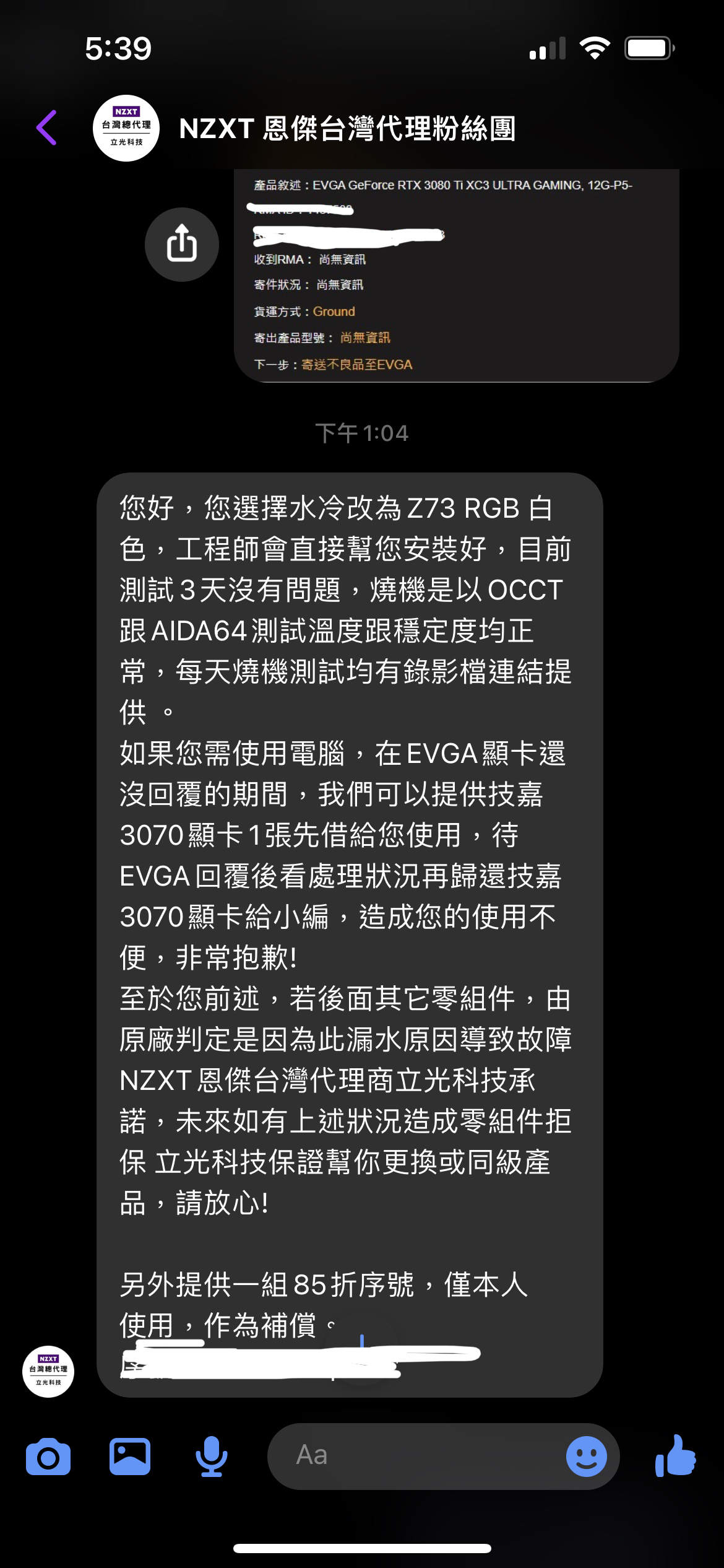 討論】恩傑NZXT Z73 水冷漏液@電腦應用綜合討論哈啦板- 巴哈姆特
