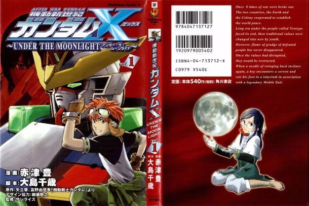 期間限定！最安値挑戦】 機動新世紀ガンダムX～UNDER THE MOONLIGHT 
