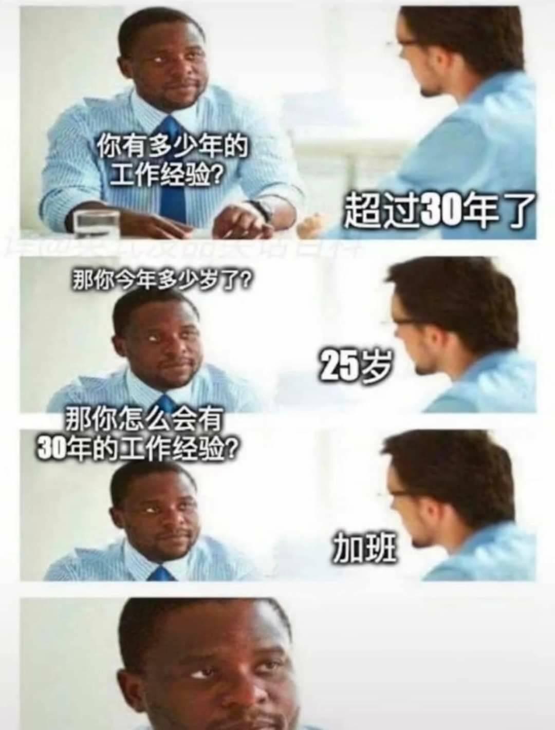 [轉載][KUSO]你需要工作經驗(圖) - lcoffee的創作 - 巴哈姆特