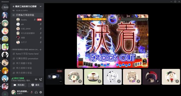 其他 兩岸三地東方project Discord交流群成立 東方project 系列哈啦板 巴哈姆特