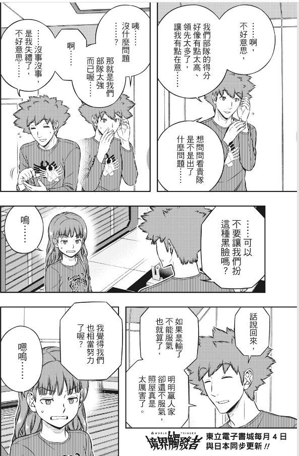 情報 境界觸發者221 222情報 境界觸發者哈啦板 巴哈姆特