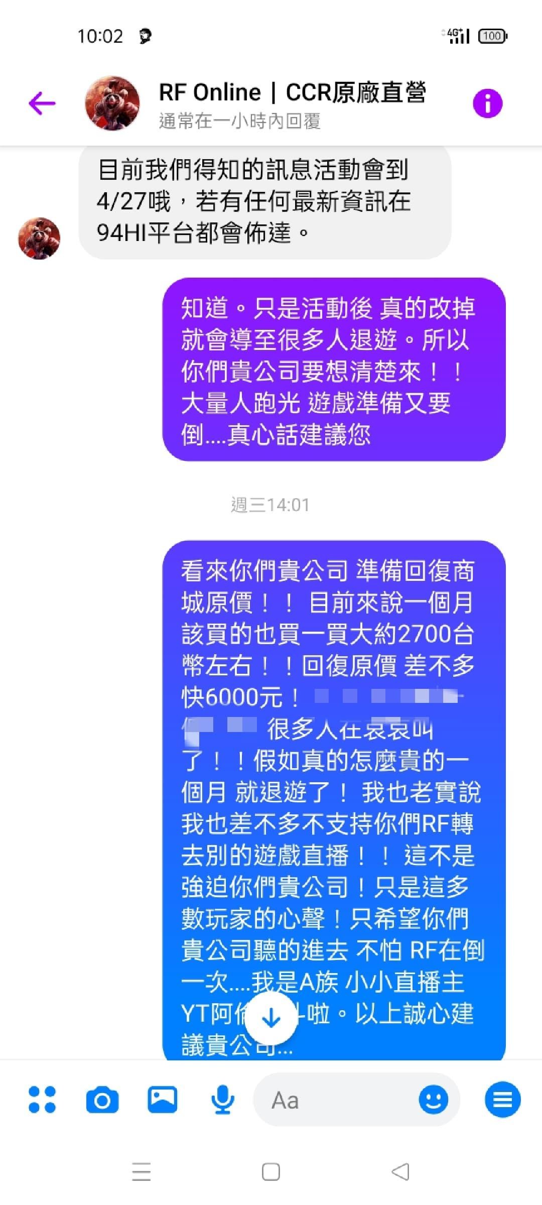 問題】CCR貴公司真心建議想想