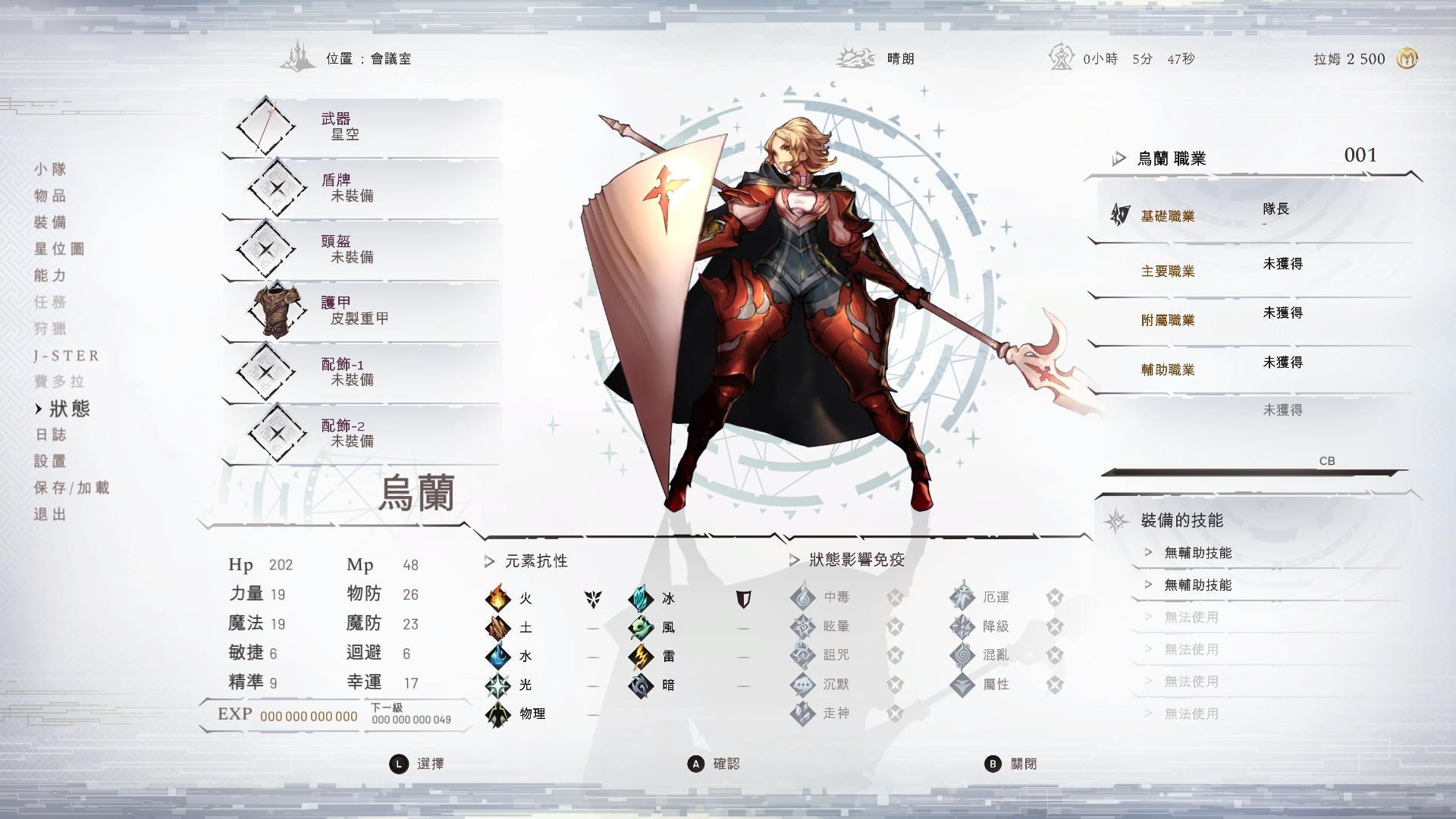 [問題] 求推畫風類似星位繼承者的遊戲