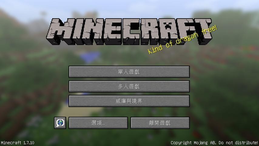 心得 呼應更新的全景圖的資源包 Minecraft 我的世界 當個創世神 哈啦板 巴哈姆特