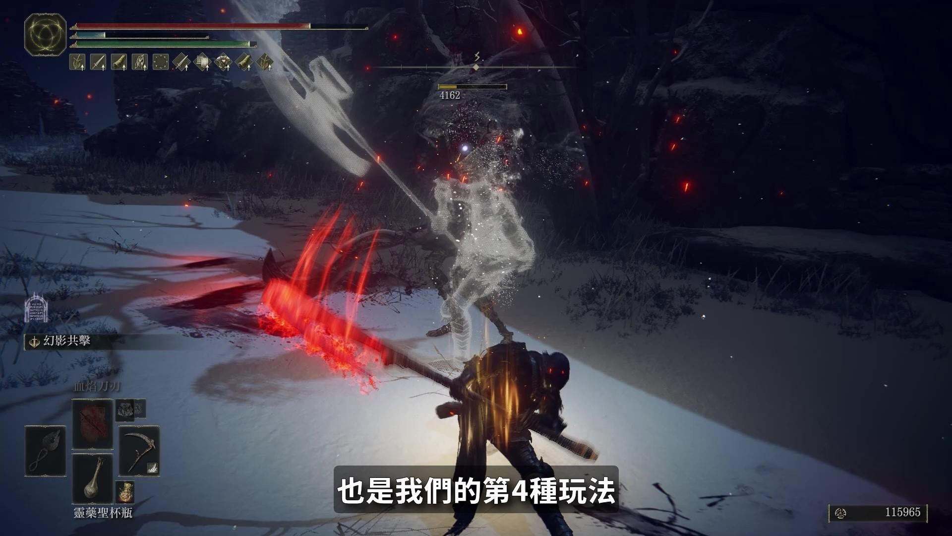 攻略】1.04最帥刺客死神流派黑焰敏信流分享@艾爾登法環系列哈啦板- 巴哈姆特