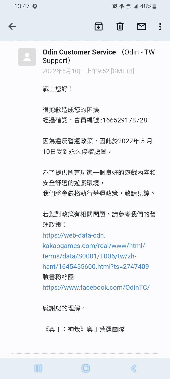 RE:【問題】什麼意思@奧丁：神叛哈啦板- 巴哈姆特