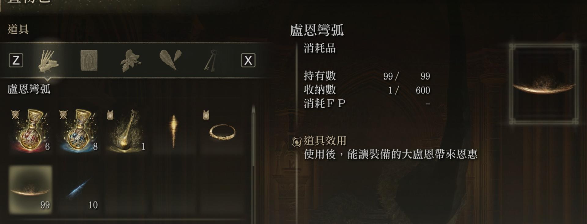 心得 我的入侵pvp 配點打法 順便聊聊 落雷 微調一下人物 艾爾登法環 Elden Ring 哈啦板 巴哈姆特