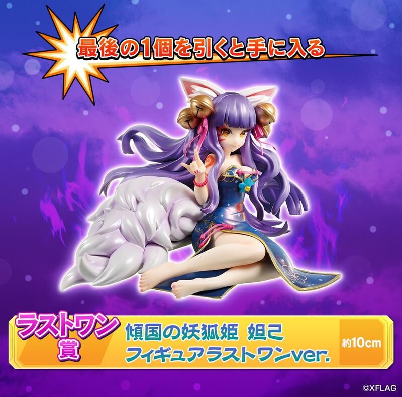 モンスターストライク 複製原画 傾国の妖狐姫 妲己
