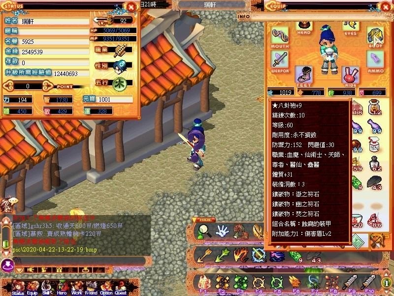 【心得】男天師60-100裝備圖 @天外Online 哈啦板 - 巴哈姆特