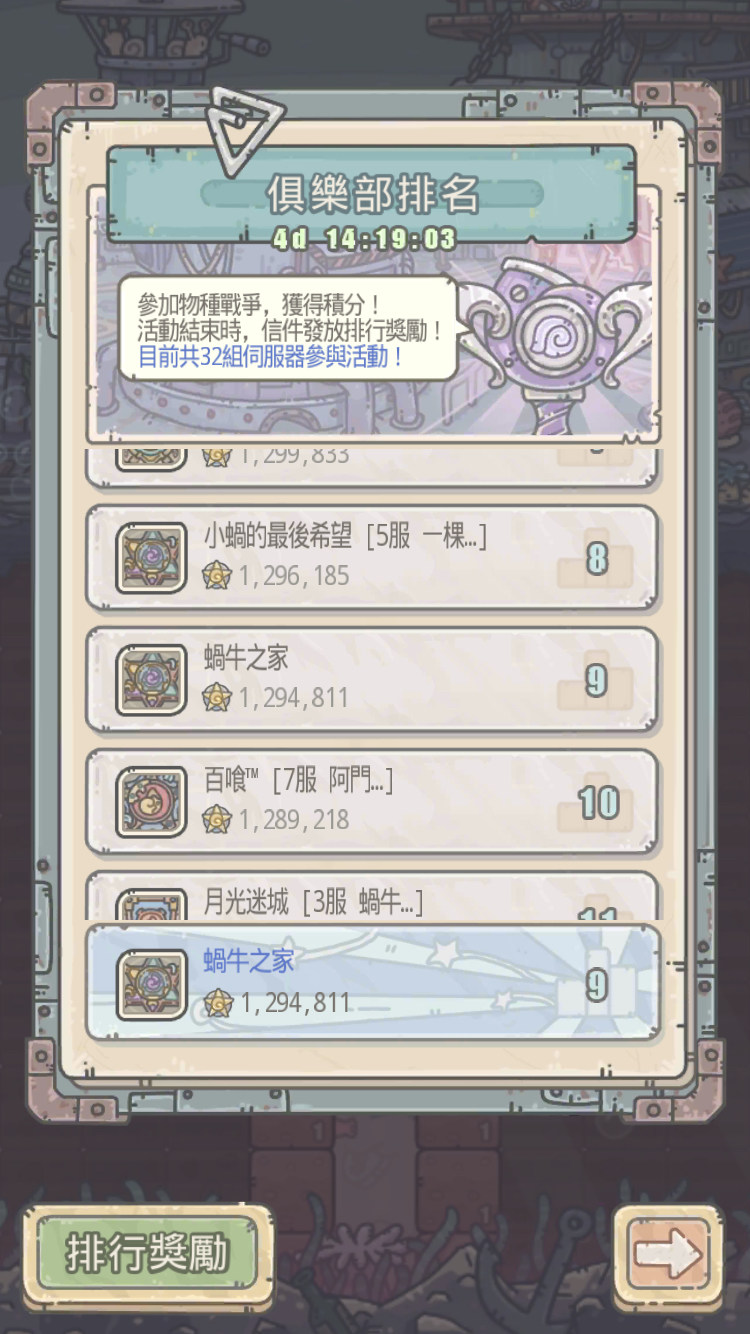 【討論】招生 @最強蝸牛 哈啦板 - 巴哈姆特