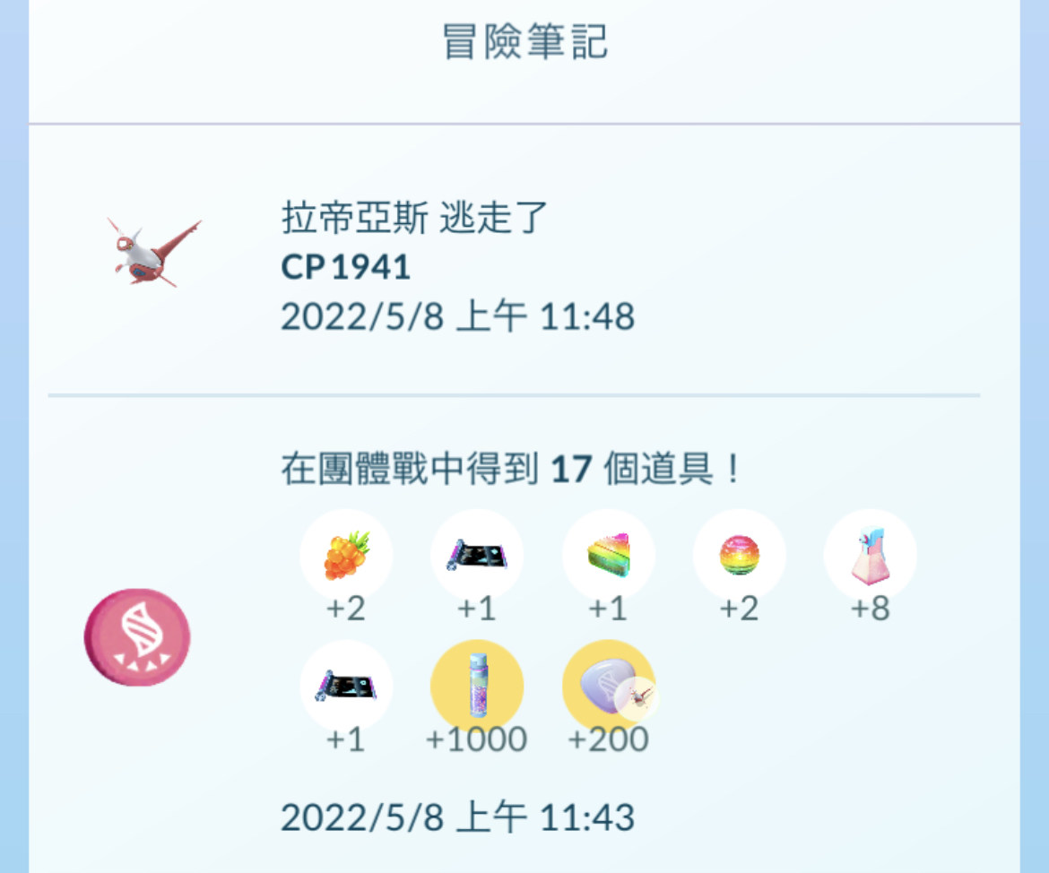 問題 團體戰獎勵新增神奇糖果xl Pokemon Go 哈啦板 巴哈姆特