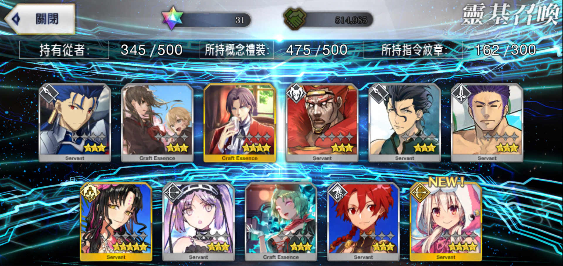 RE:【集中】曬卡集中串 @Fate/Grand Order 哈啦板 - 巴哈姆特