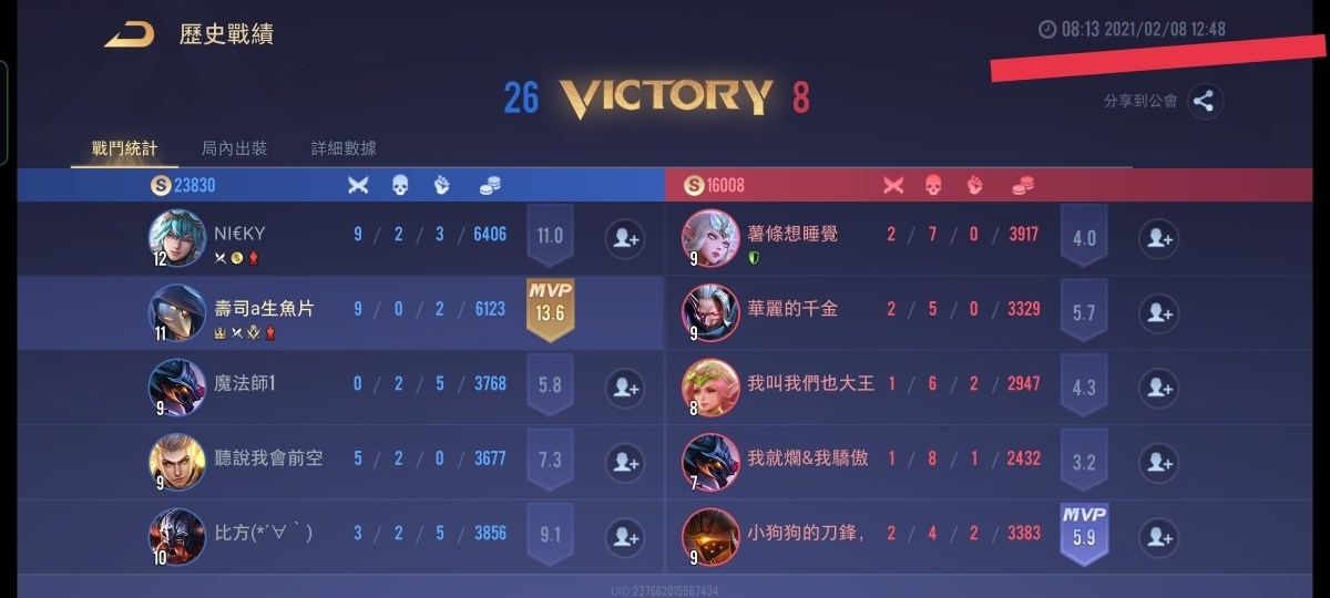 RE:【問題】歷史戰績怎麼看啊？ @傳說對決 Arena of Valor 哈啦板 - 巴哈姆特
