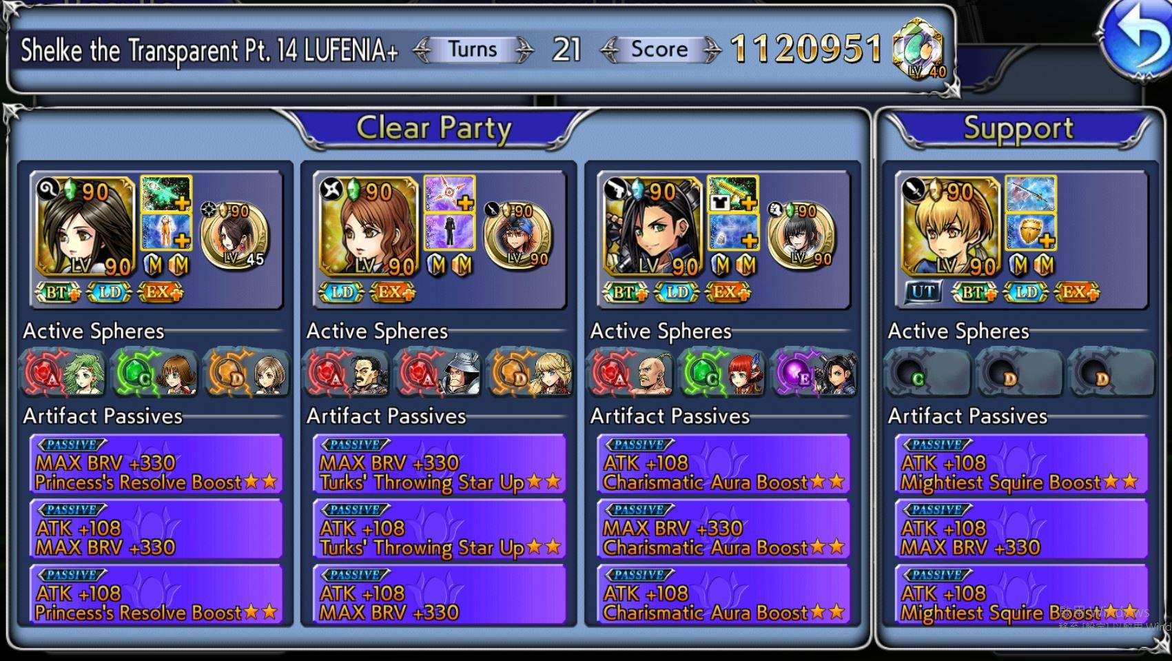 【討論】5/30 Lost Chapters: Shelke the Transparent @Dissidia Final Fantasy ...