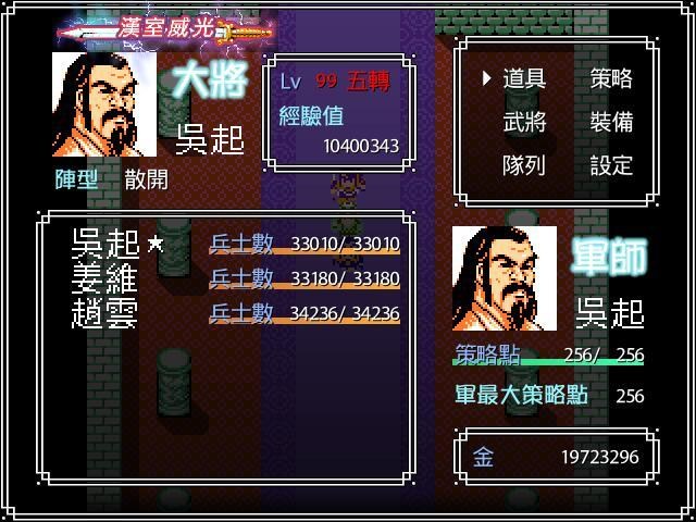 图片[2]-吞食天地2 青莲汉化改 完整版|V1.39.1|解压即撸|-尚艺游戏库