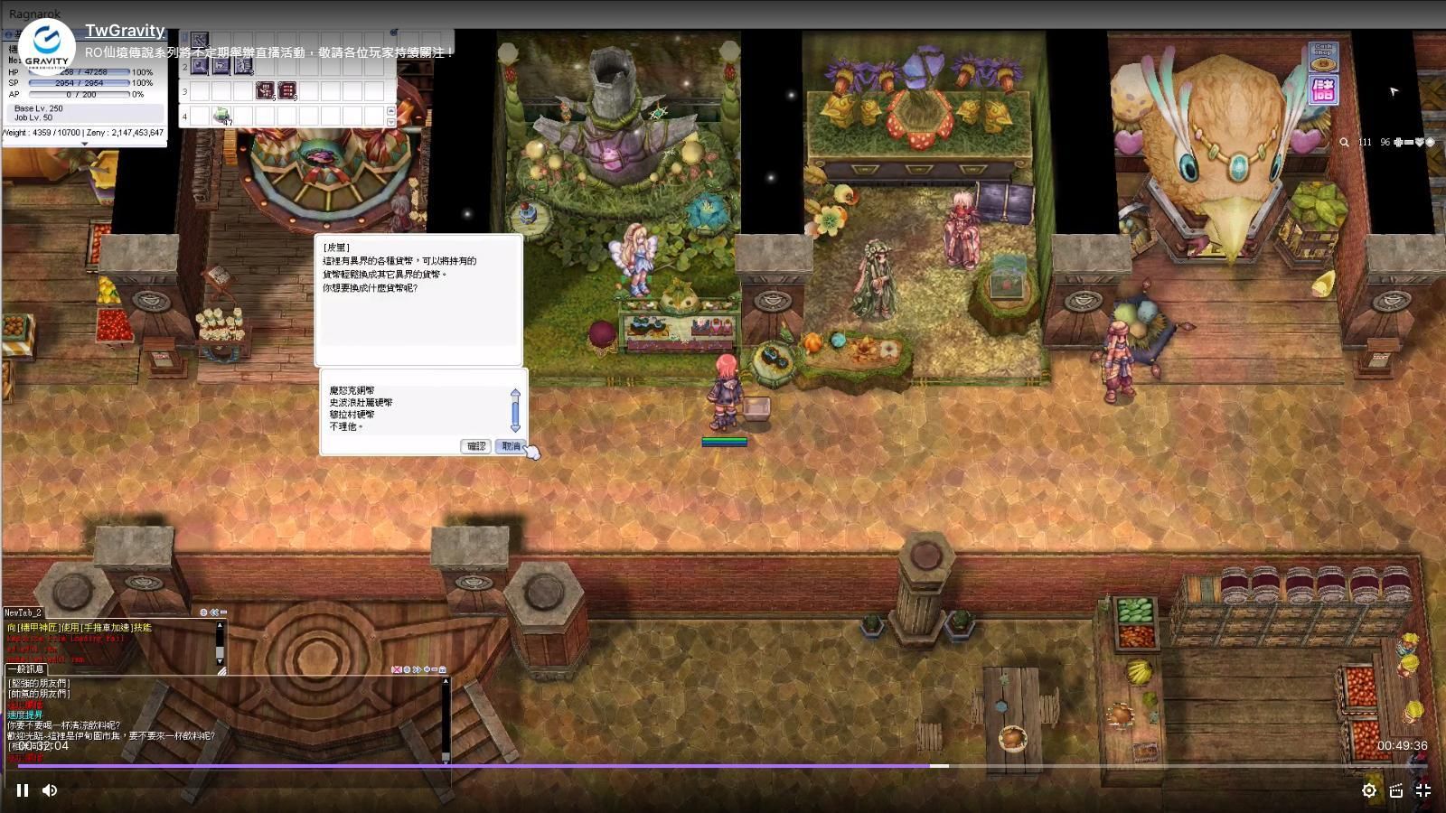 情報】2022台特版－伊甸園市集＋隱藏其他玩家／發現新NPC 官方沒公告乙太寶石兌換（05/24更新） @RO 仙境傳說Online 哈啦板- 巴哈姆特