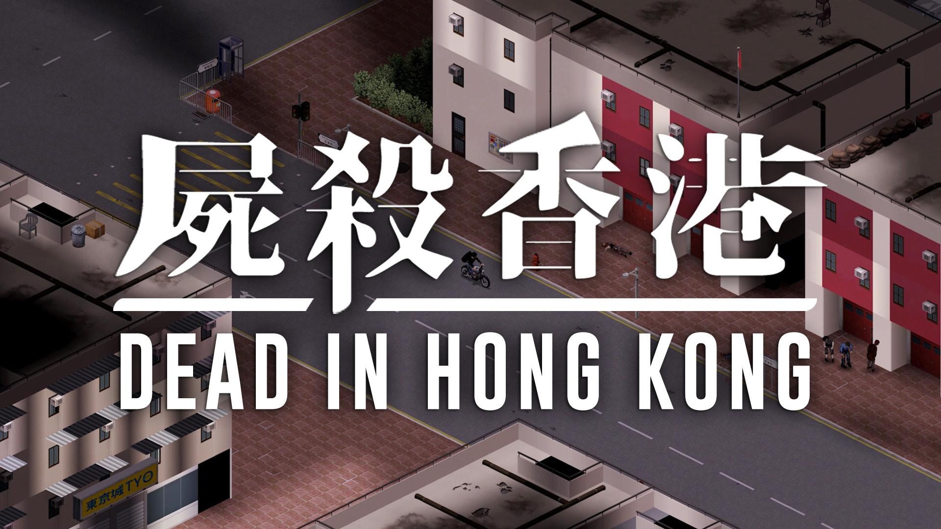 分享】最近為了開設伺服器而製作的一張香港地圖（位於西點小鎮右方） @殭屍毀滅工程Project Zomboid 哈啦板- 巴哈姆特