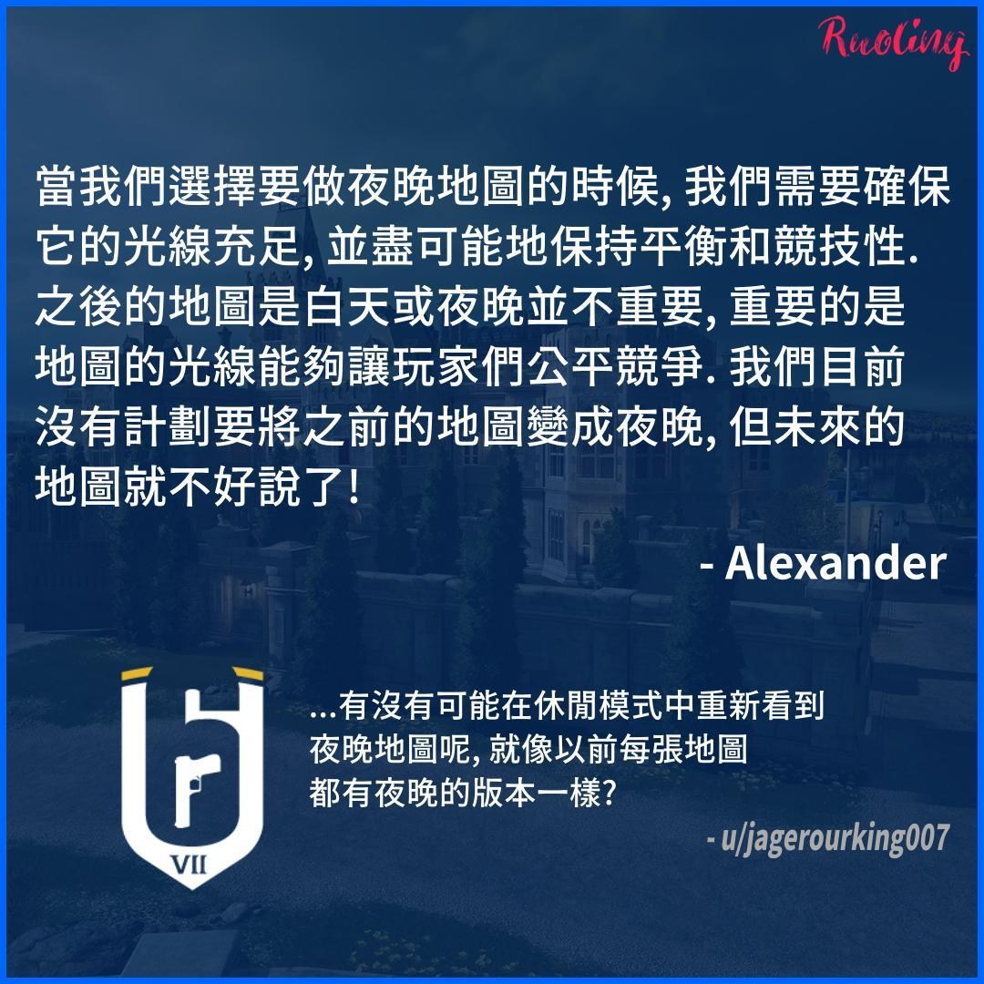 RE:【情報】Y7S1 開發團隊問答AMA《中文翻譯整理》 @虹彩六號系列哈啦板- 巴哈姆特