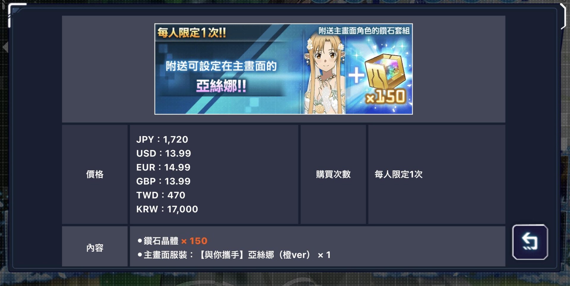 情報】《刀劍神域UB》附送主畫面角色「莉法、亞絲娜、伊迪絲」鑽石套組5 月31 日起限定販售@刀劍神域Unleash Blading 哈啦板-