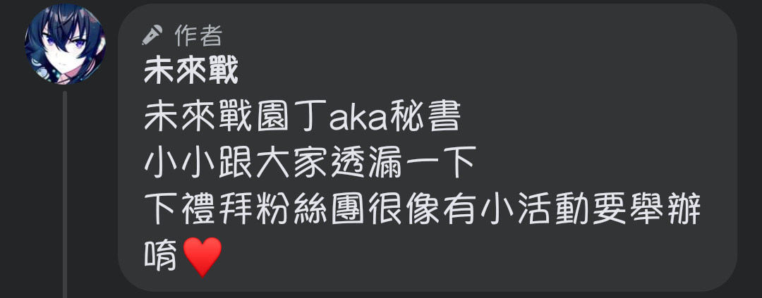 【情報】【例行維護】5月4日維護關機公告 未來戰 哈啦板 巴哈姆特