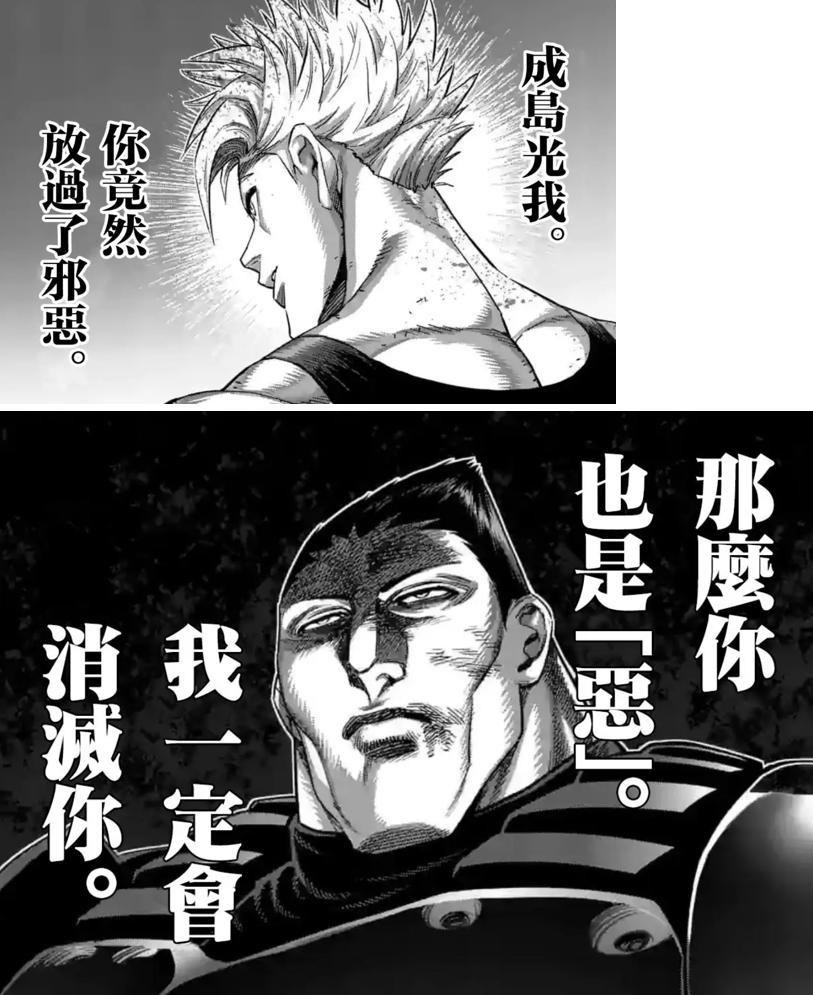 其他】【古乙己道】正義沒有雙標@拳願阿修羅哈啦板- 巴哈姆特