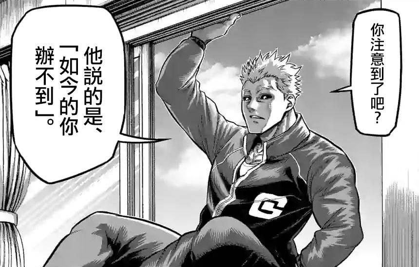 【閒聊】吳雷庵，你真溫柔 (有雷奧米加158話) @拳願阿修羅 哈啦板 - 巴哈姆特