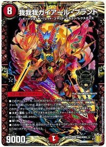 【討論】牌組介紹-赤単我我我@決鬥王Duel Masters 系列哈啦板- 巴