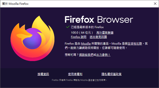 【心得】Firefox 100.0 @電腦應用綜合討論 哈啦板 - 巴哈姆特