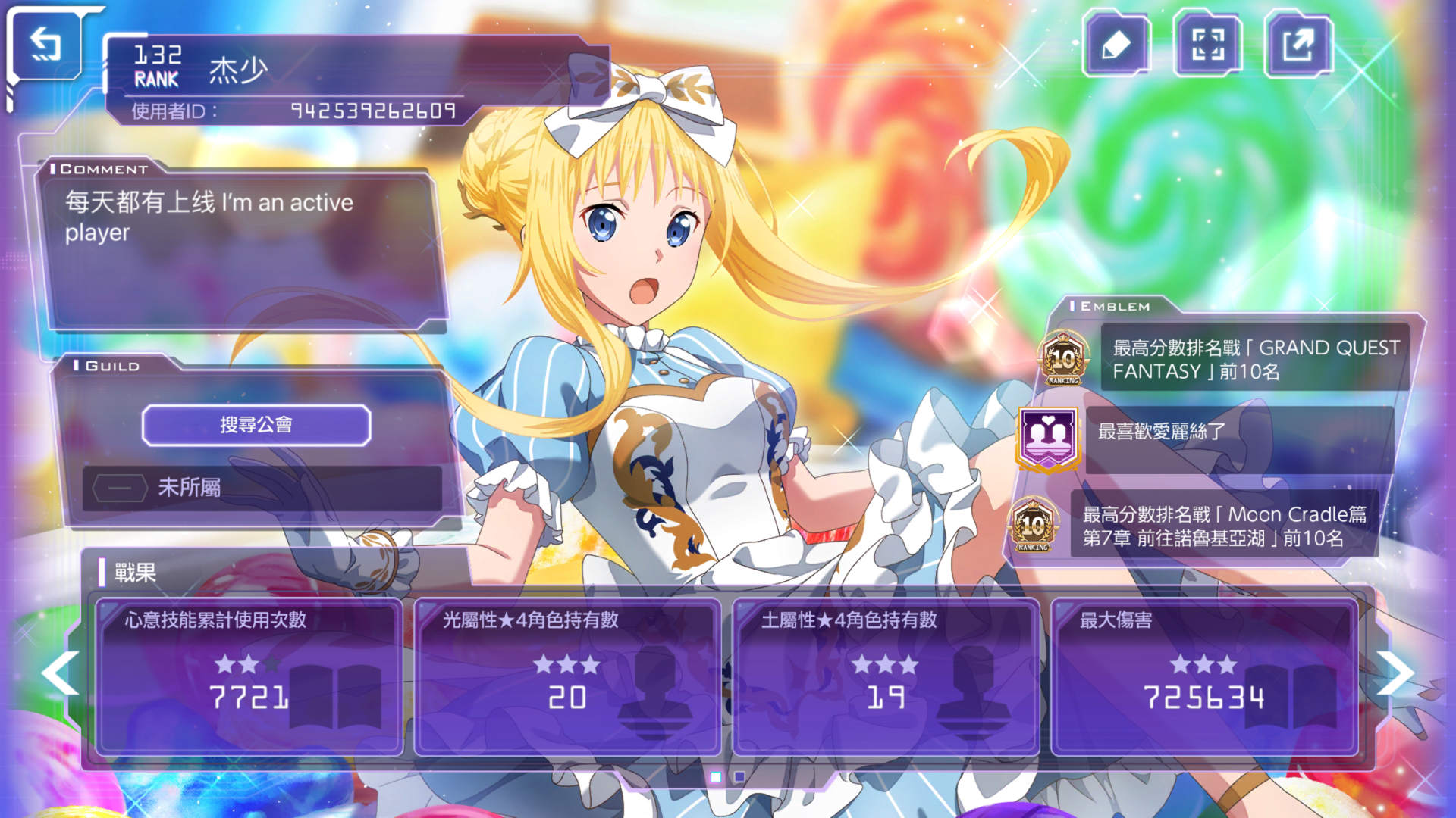 閒聊 有前百的公会愿意收留吗 刀劍神域unleash Blading 哈啦板 巴哈姆特