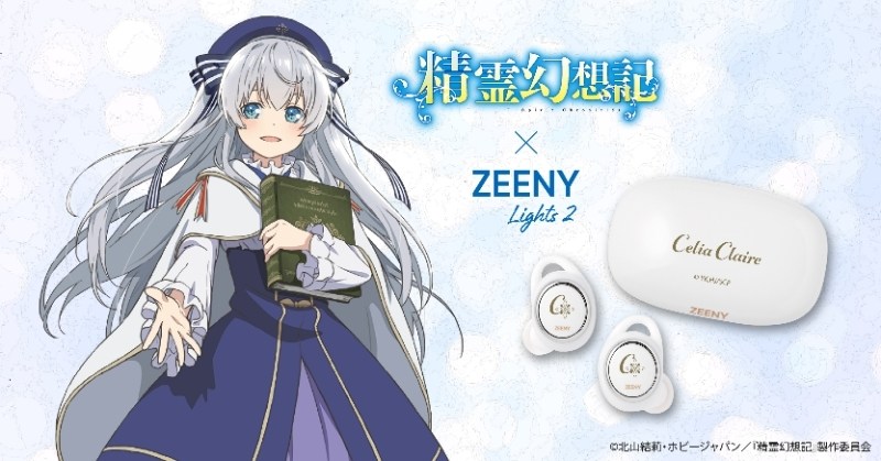 情報】精靈幻想記× Zeeny Lights 2 合作瑟莉亞耳機@精靈幻想記哈啦板- 巴哈姆特