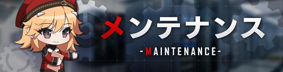 【情報】【例行維護】and【先行公開】5月18日 日服維護關機公告 未來戰 哈啦板 巴哈姆特