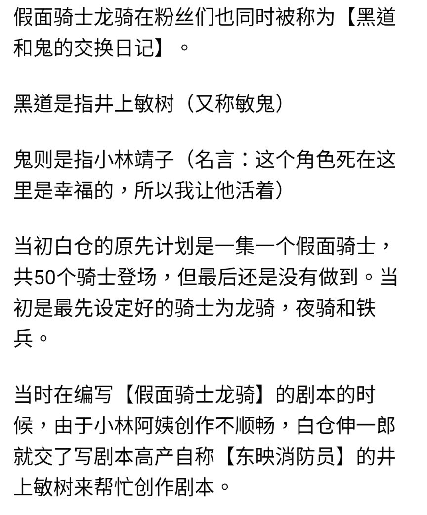 假面騎士龍騎是一部甚麼樣的作品 場外休憩區哈啦板 巴哈姆特