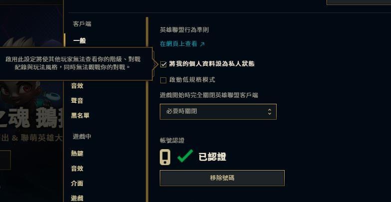 問題 隱藏戰積功能 英雄聯盟league Of Legends 哈啦板 巴哈姆特