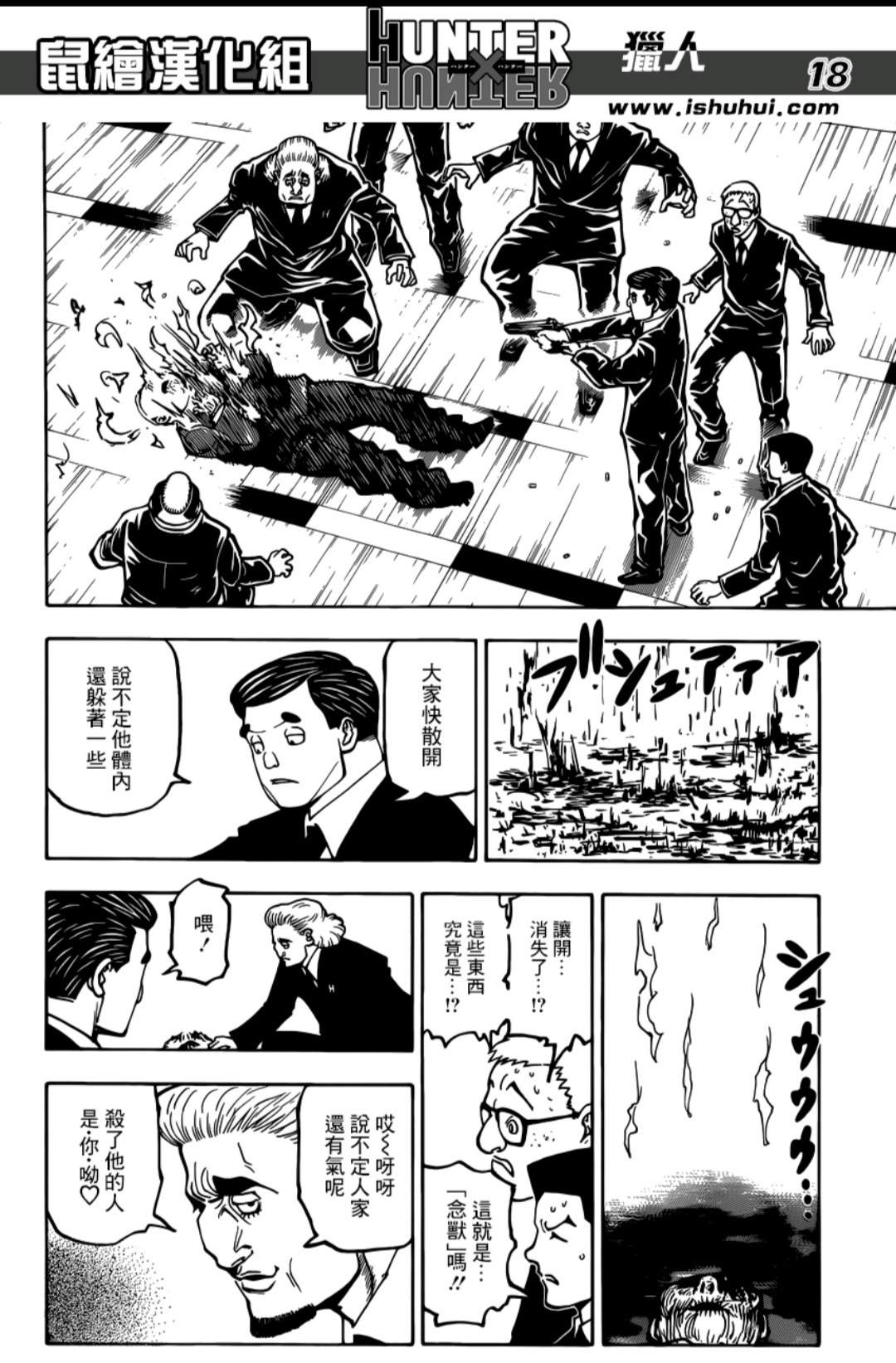 【問題】揍敵客家族/西索的一些猜測 @獵人 Hunter x Hunter 哈啦板 - 巴哈姆特