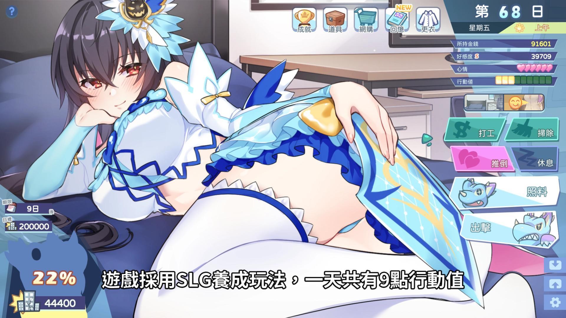 怠惰的怪獸公主不想工作 心得】《怠惰的怪獸公主不想工作》遊戲介紹➤ 怠惰美少女竟是外星侵略者!? 國產SLG養成小黃遊@Steam 綜合討論板哈啦板- 巴哈姆特