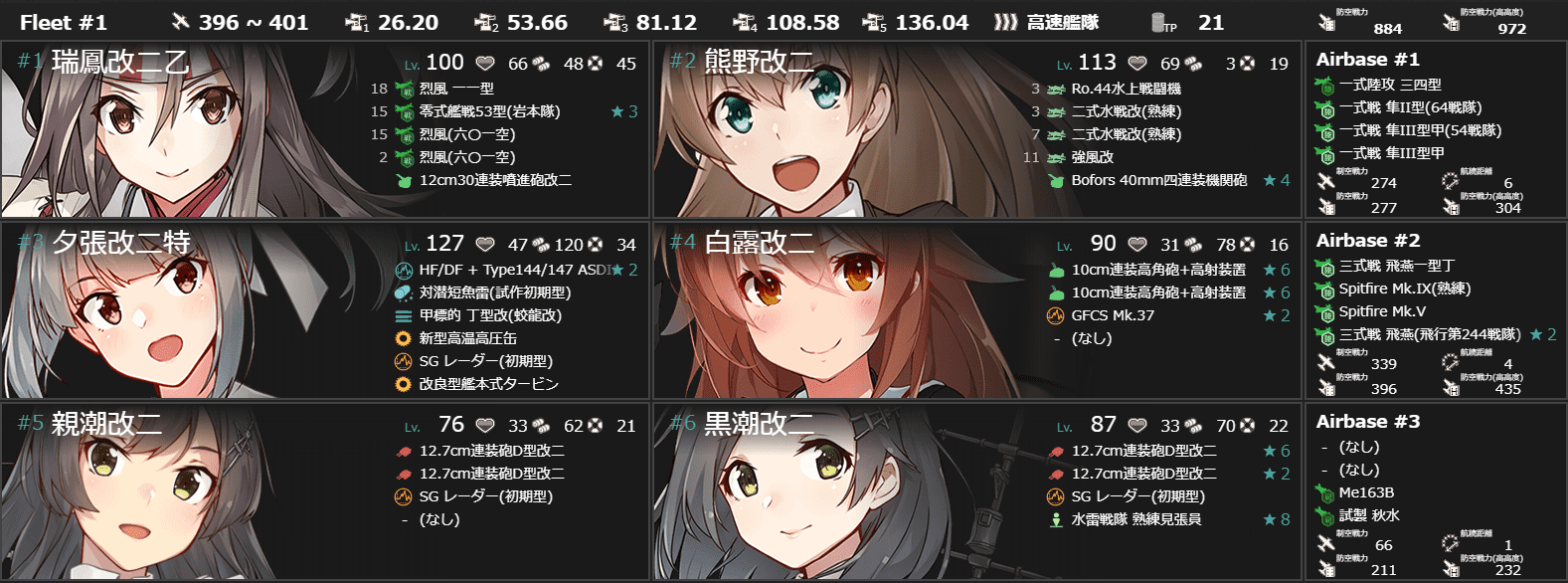 22春活 激闘 R方面作戦 討論串 艦隊collection 哈啦板 巴哈姆特