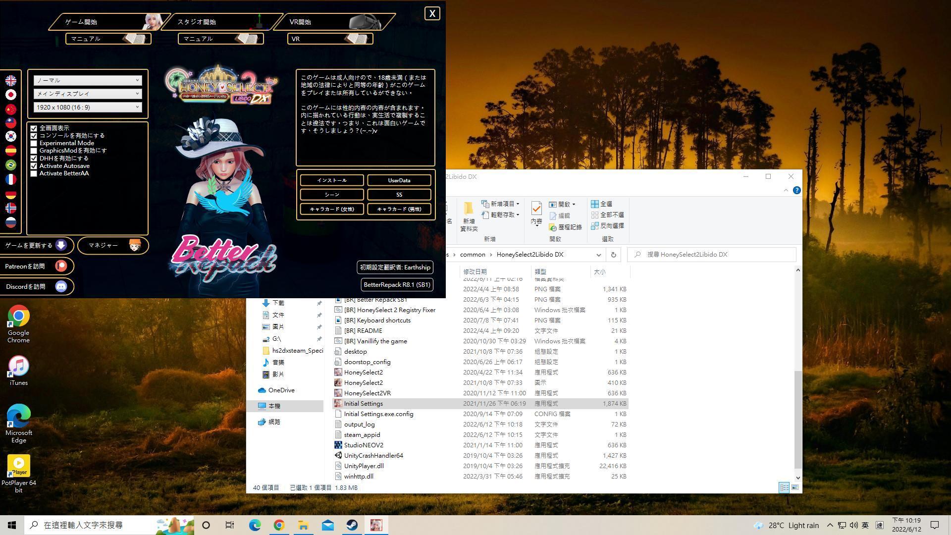 RE:【情報】幻影社作品《Honey Select 2 Libido DX》登入STEAM @Steam 綜合討論板 哈啦板 - 巴哈姆特