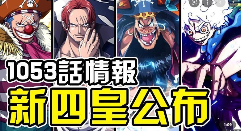 問題 恭喜路飛懸賞金30億貝里同時也和小丑巴基一同晉升為新4皇 場外休憩區哈啦板 巴哈姆特