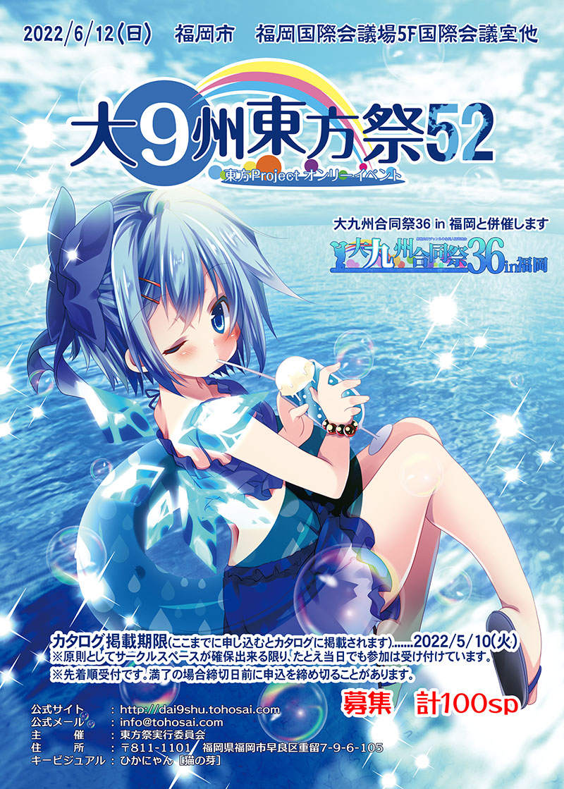 大⑨州東方祭２ TAM LIVE：未使用品CD 大⑨州東方祭2 TAM LIVE：未使用品CD
